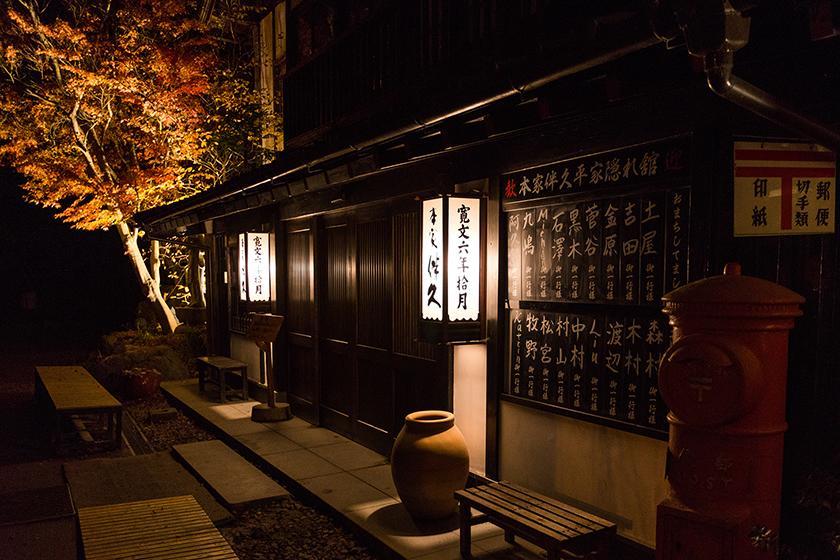 Honke Bankyu Hotell Nikko Eksteriør bilde